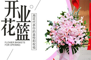 山东济宁金乡县羊山镇欢德营村花篮配送